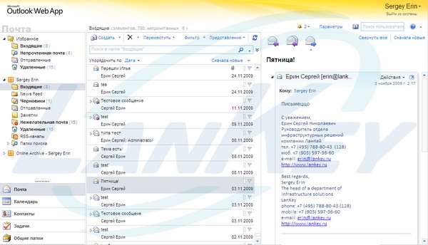 Outlook Web App, OWA, Exchange Server 2010,  ,  .
