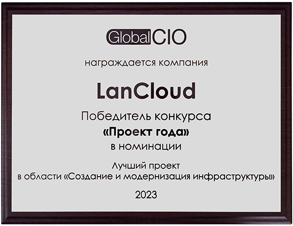 Global_CIO_LanCloudj.jpg